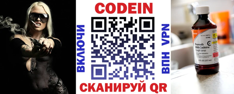 Кодеин Purple Drank  Павловский Посад 