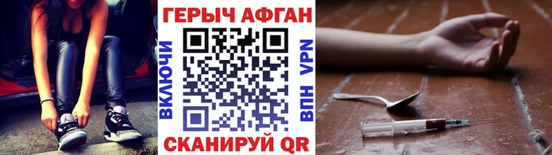 shop как зайти  купить наркотик  Павловский Посад  Героин Афган 