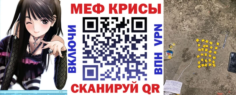 МЕФ кристаллы MEGA рабочий сайт Павловский Посад
