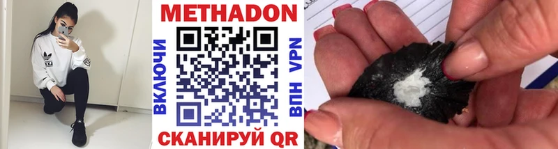 МЕТАДОН methadone  Павловский Посад 